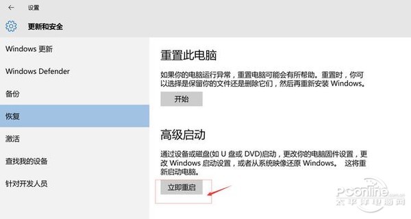 电脑小白不用怕 win10也能轻松修复系统