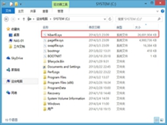 Win8磁盘空间越来越少的解决方法